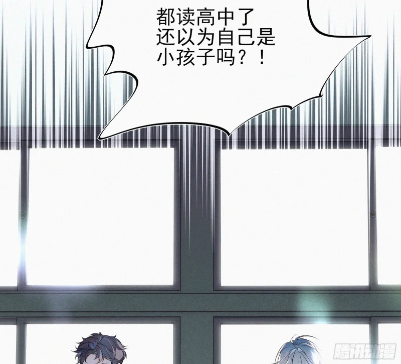 03霸凌者 第55页