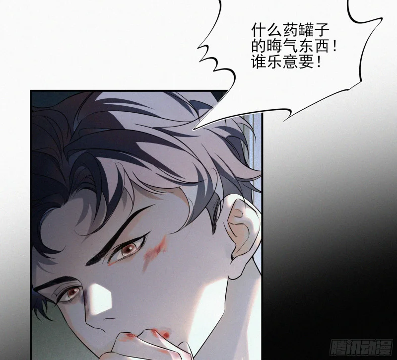 03霸凌者 第57页
