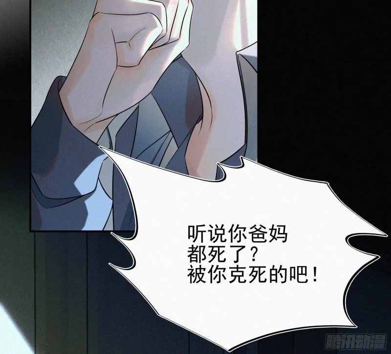 03霸凌者 第58页