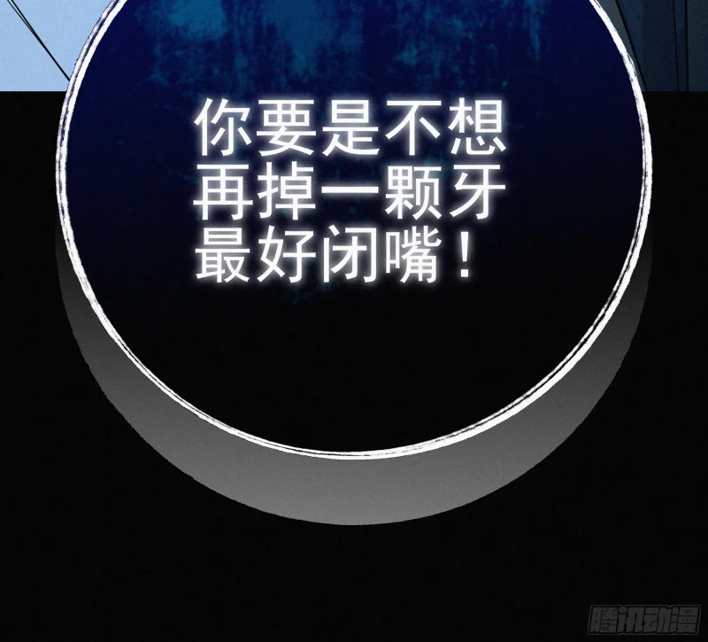 03霸凌者 第62页