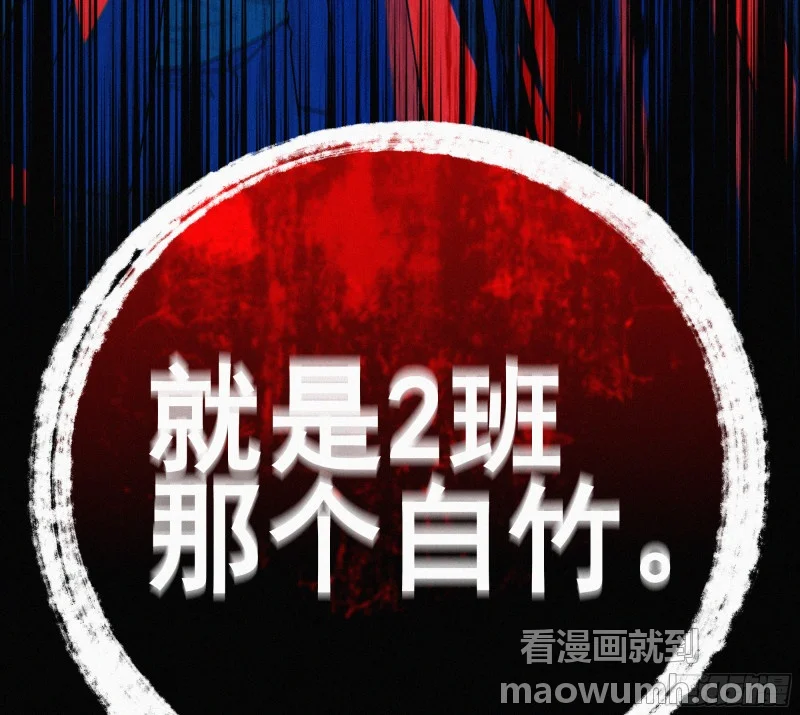 03霸凌者 第71页
