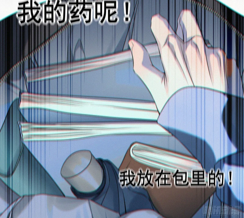 03霸凌者 第78页