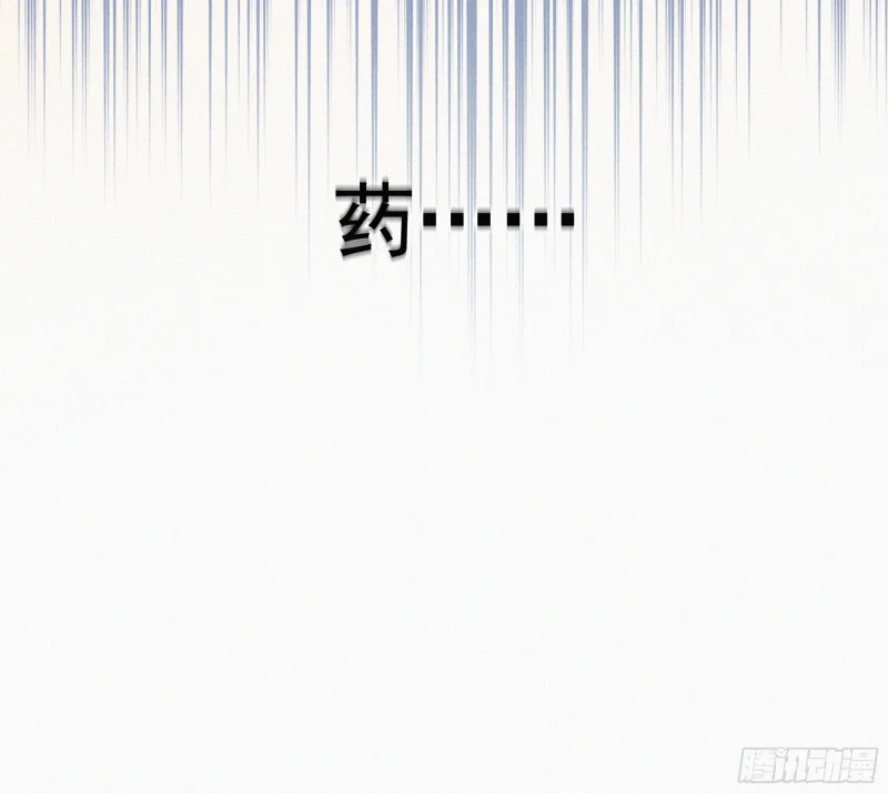 03霸凌者 第80页