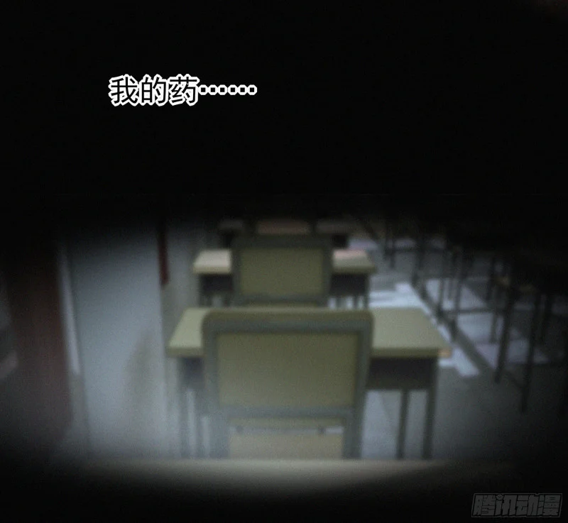 03霸凌者 第82页