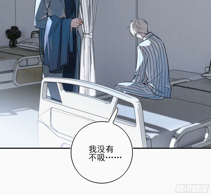 03霸凌者 第94页