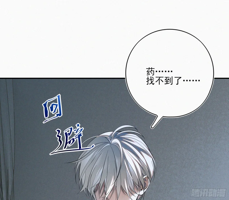 03霸凌者 第95页