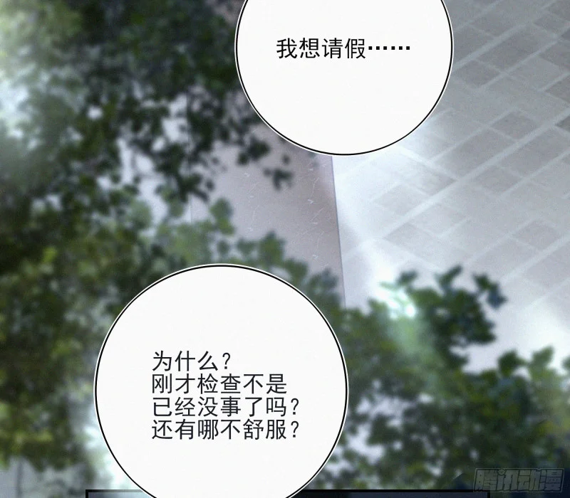 03霸凌者 第107页