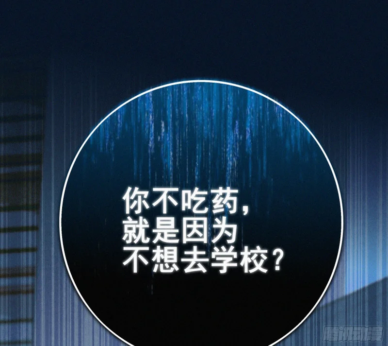 03霸凌者 第111页
