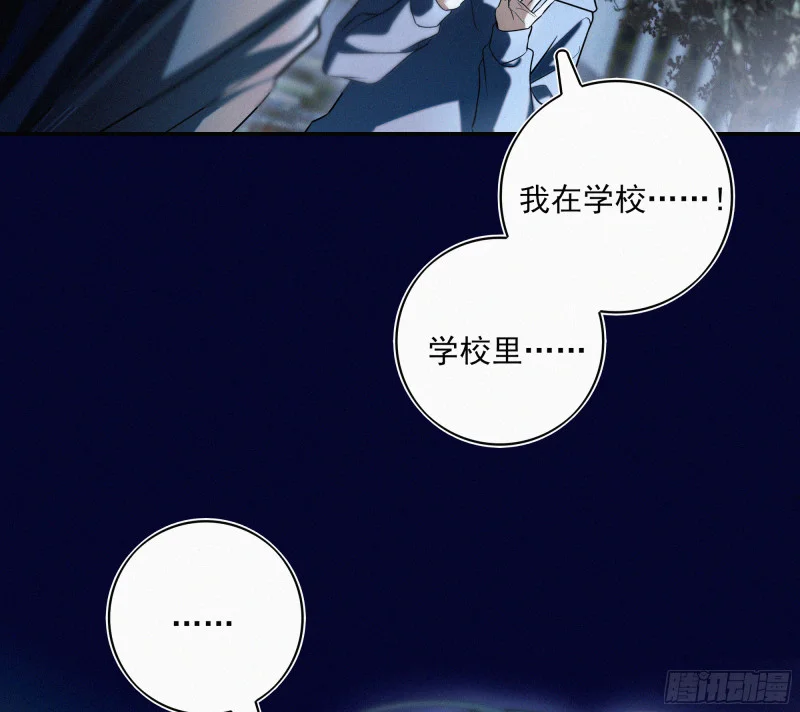 03霸凌者 第116页