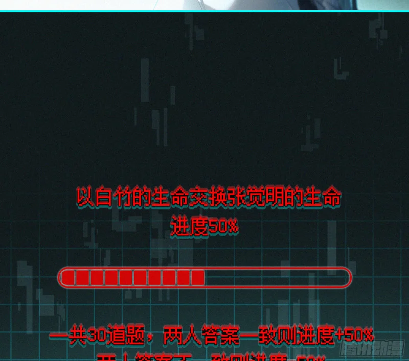 07第二次机会 第9页