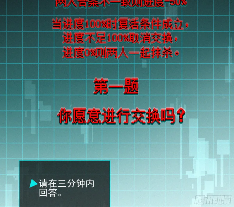 07第二次机会 第10页