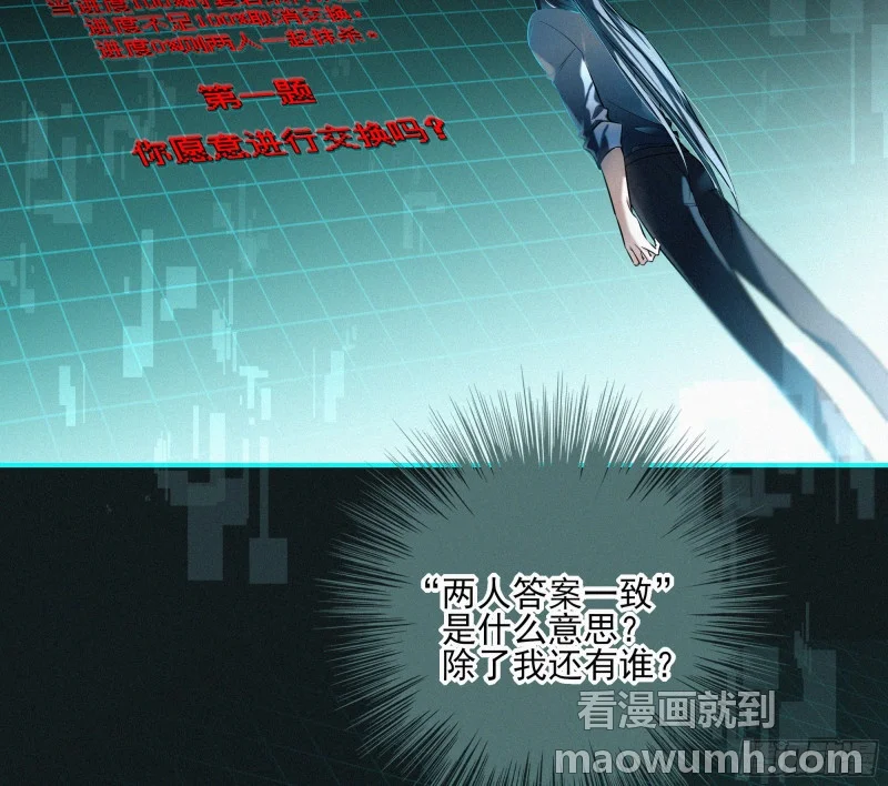 07第二次机会 第12页