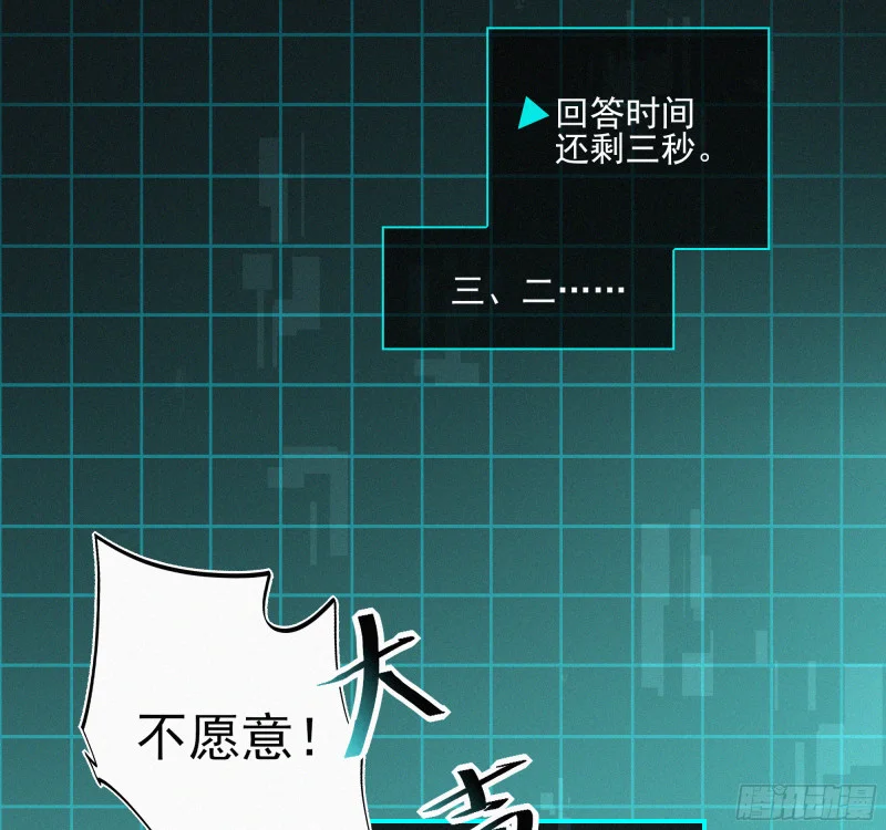 07第二次机会 第18页