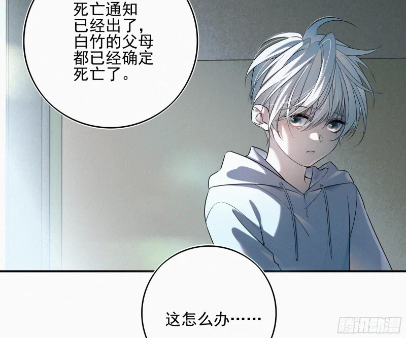 07第二次机会 第53页