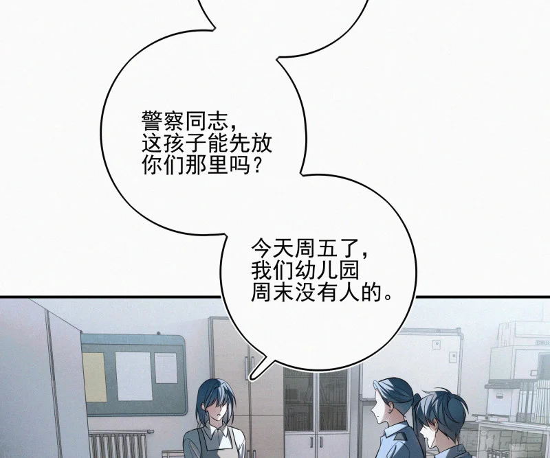 07第二次机会 第54页