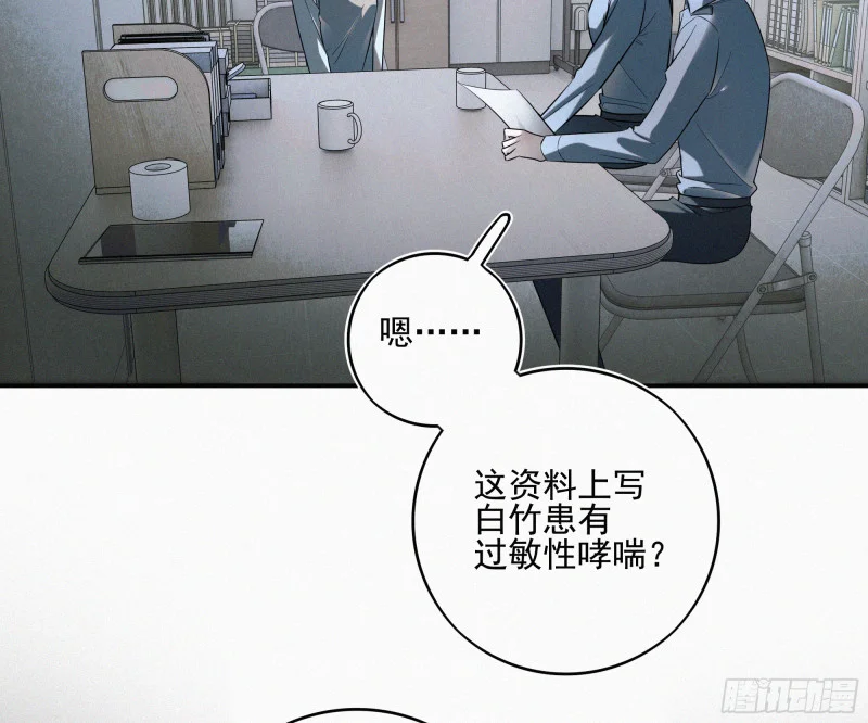 07第二次机会 第55页