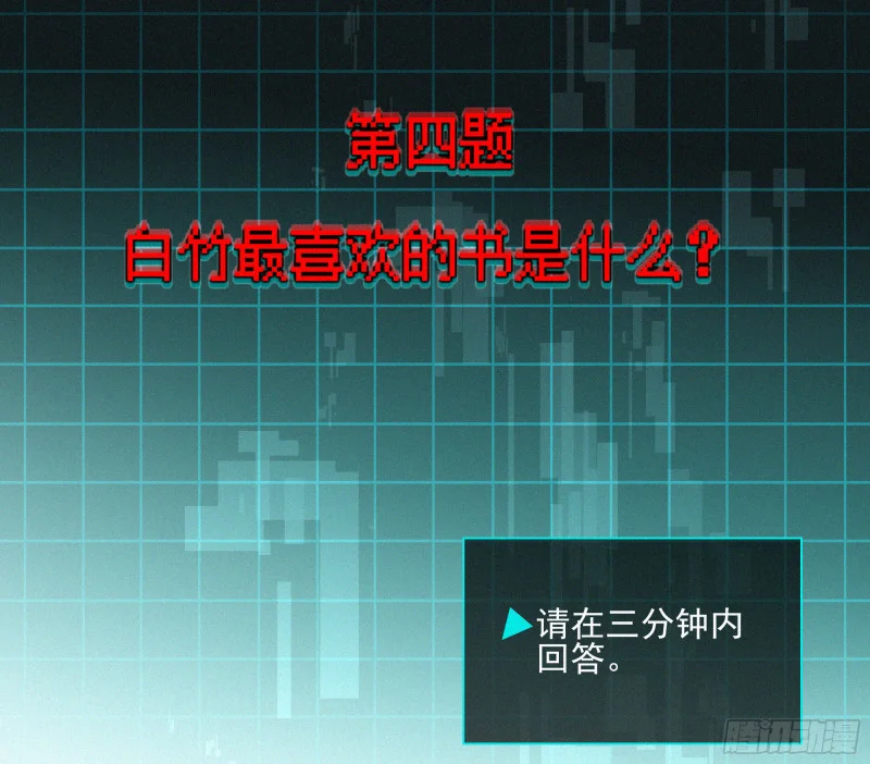 07第二次机会 第72页