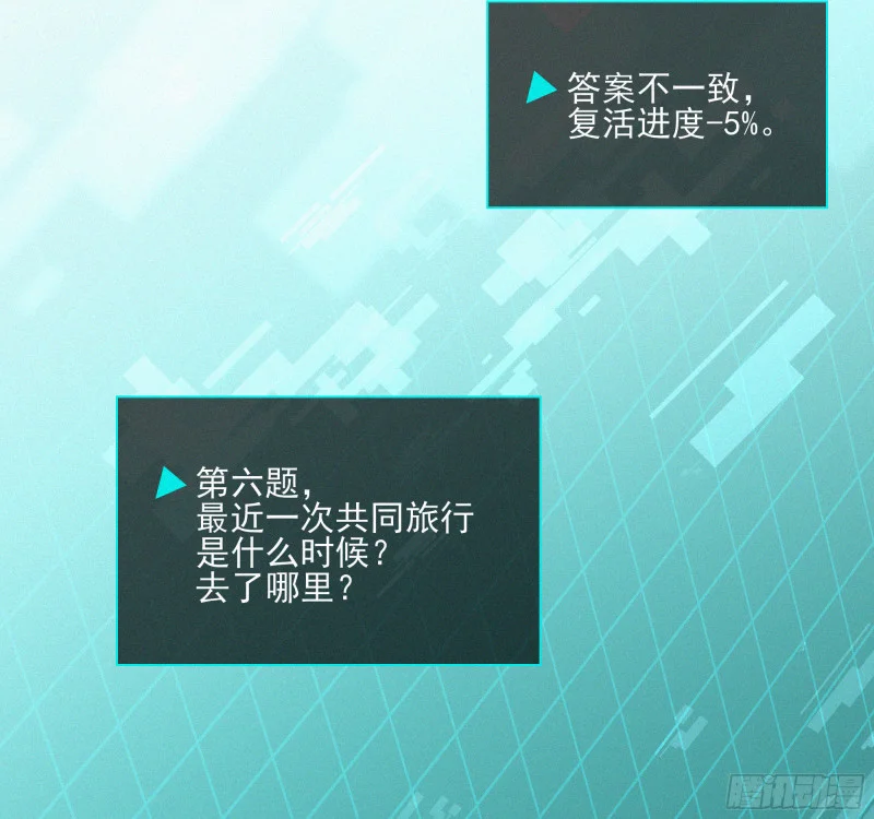 07第二次机会 第95页