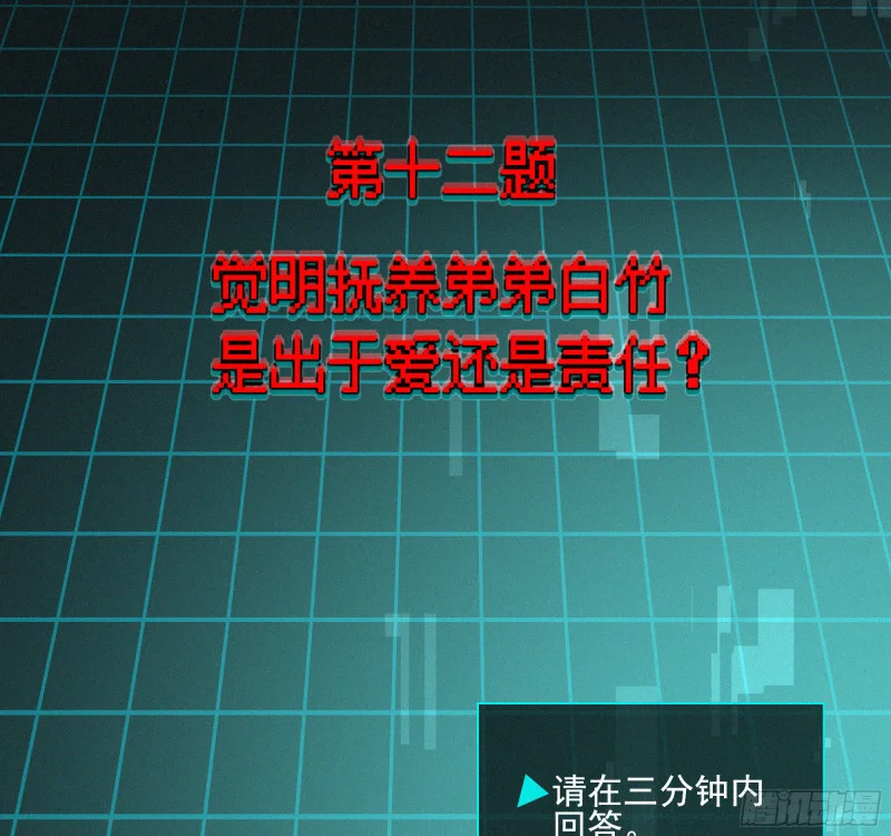 07第二次机会 第113页