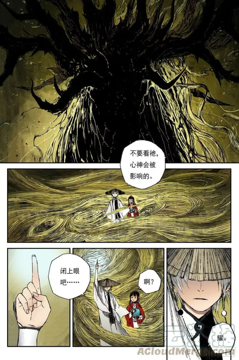 40 麟陨篇 燕血（下） 第8页