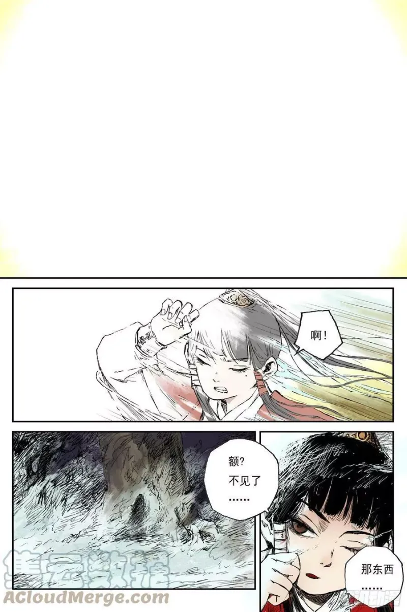 40 麟陨篇 燕血（下） 第9页