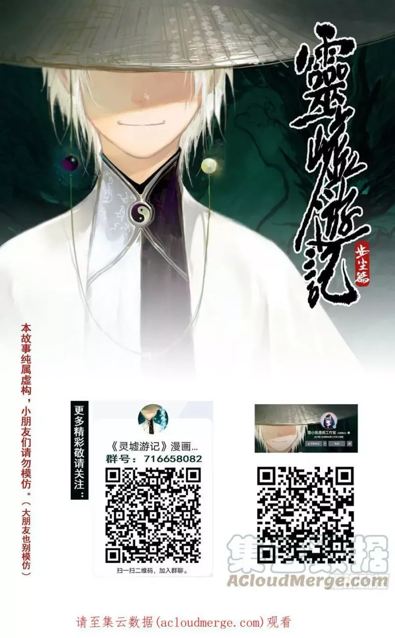 07 步尘篇 幻境（下） 第14页