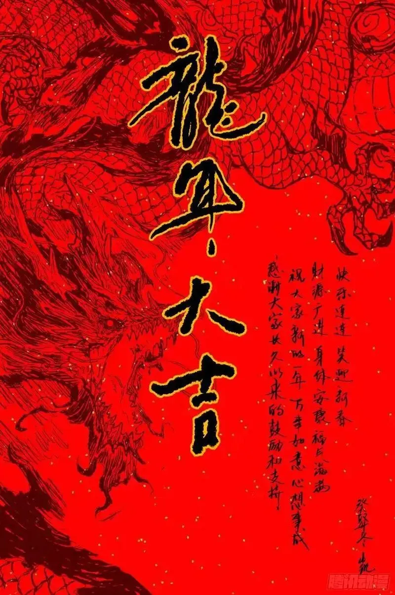 85 麟陨篇 论道（下） 第18页