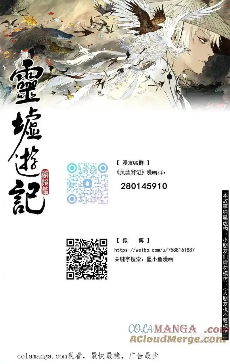 85 麟陨篇 论道（下） 第19页