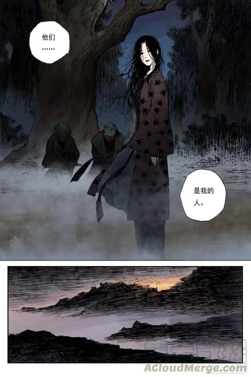 43 麟陨篇 晨曦（上） 第12页