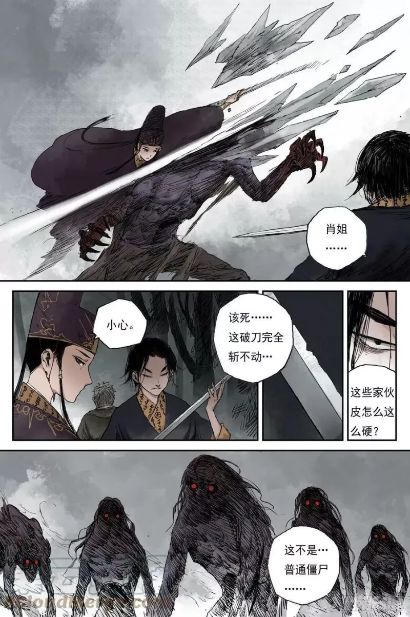 11 步尘篇 死村（下） 第2页