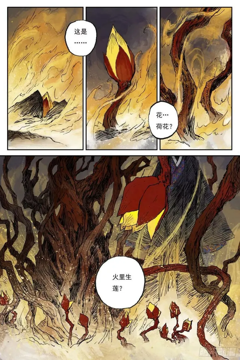 20 步尘篇 霜雪（上） 第2页