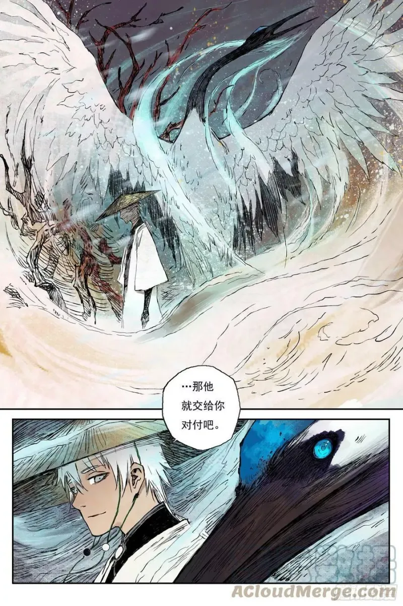 24 步尘篇 修士（上） 第13页