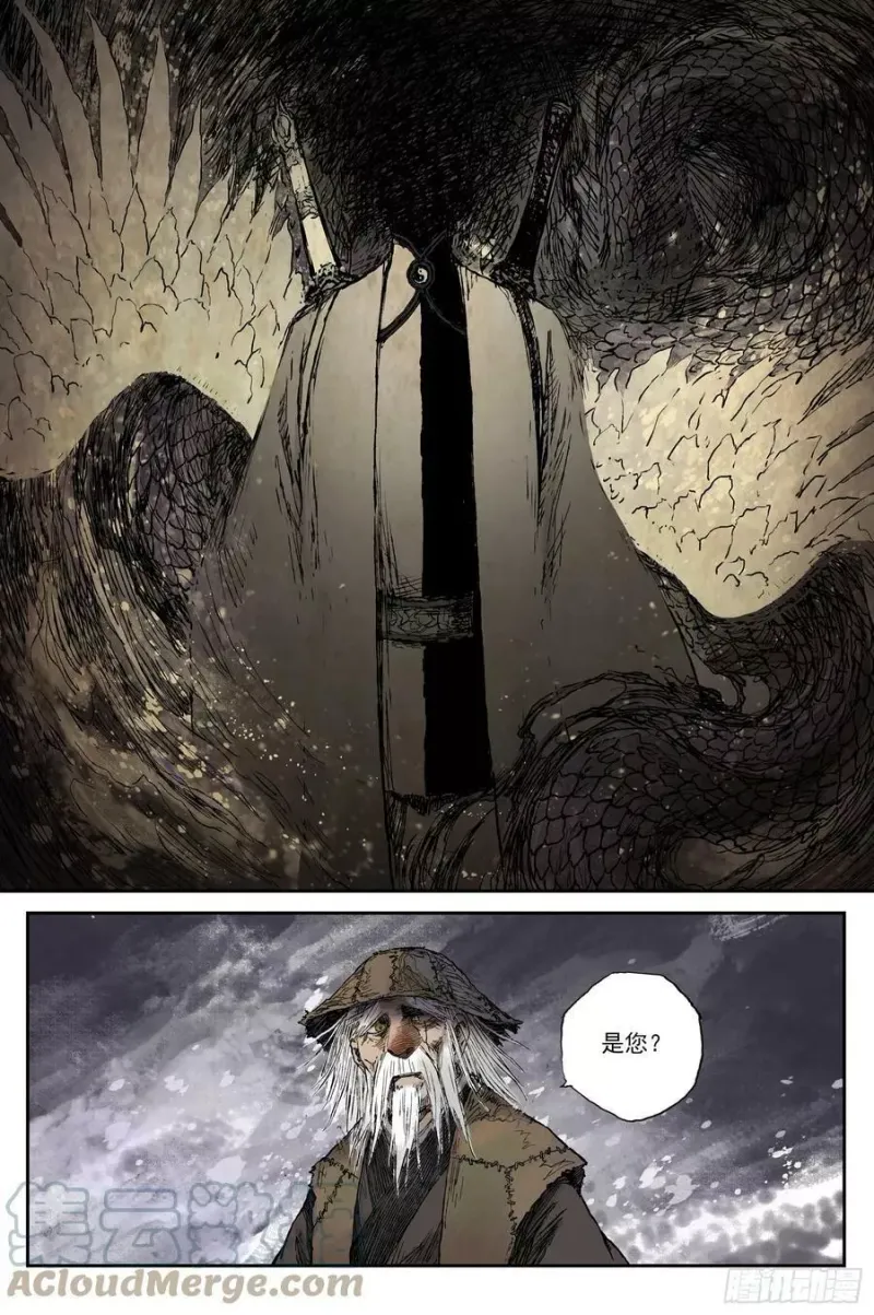 58 麟陨篇 九斤（下） 第8页