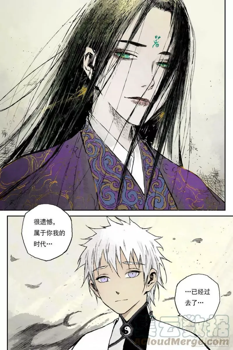28 步尘篇 落尘 (上) 第11页