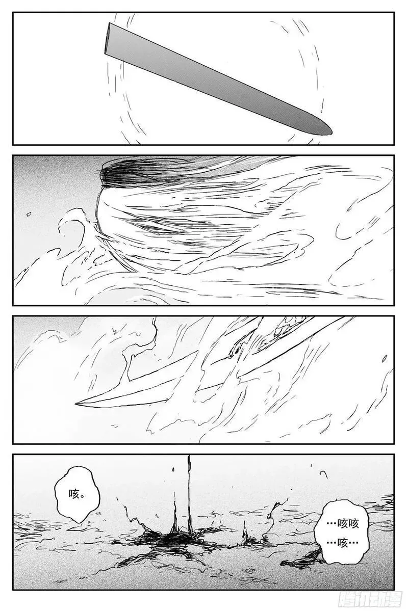 76 麟陨篇 封麟（上） 第8页
