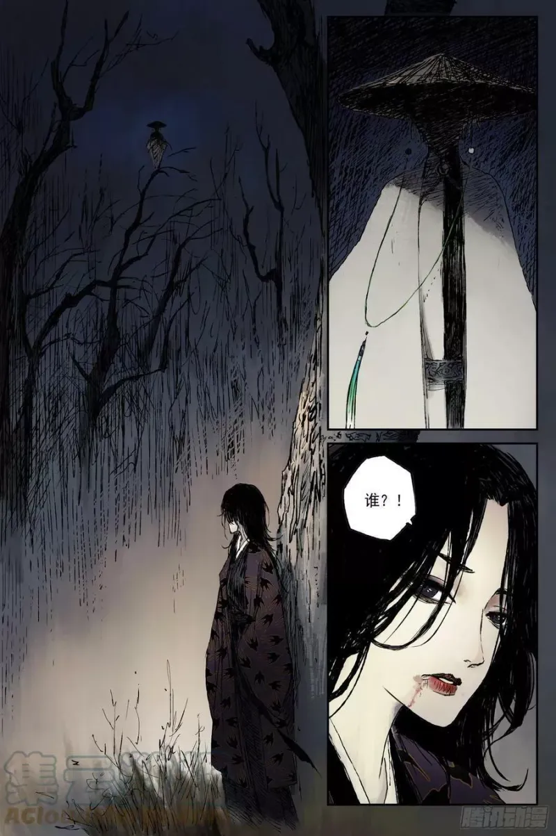 37 麟陨篇 器灵（上） 第17页