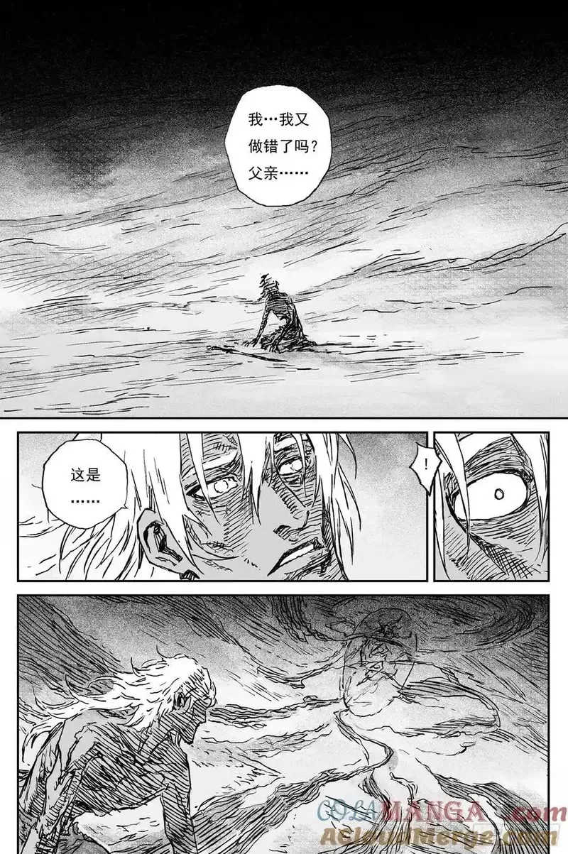 86 麟陨篇 锁月（上） 第2页