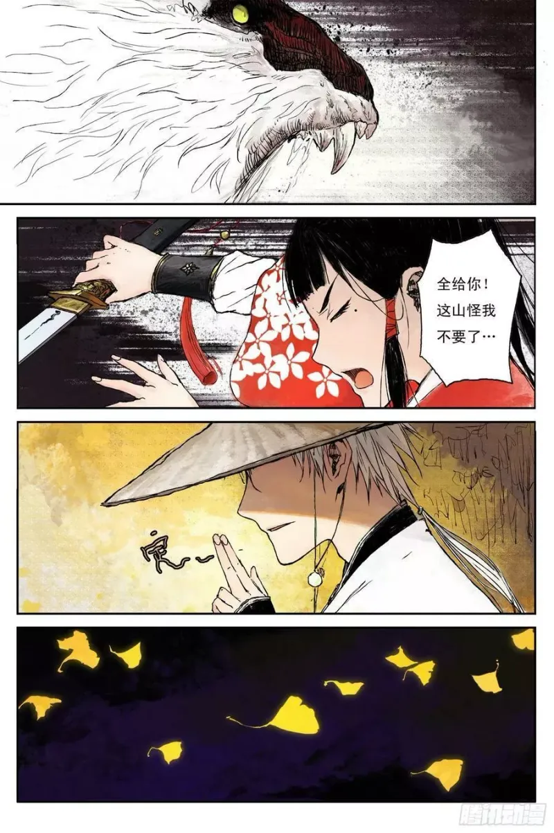 01步尘篇 序章 第14页
