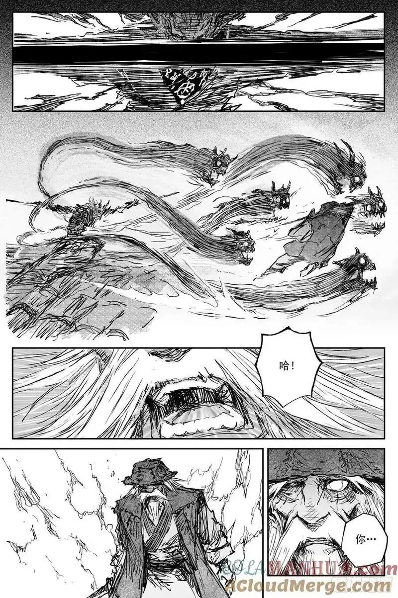 81 麟陨篇 荧光（下） 第9页