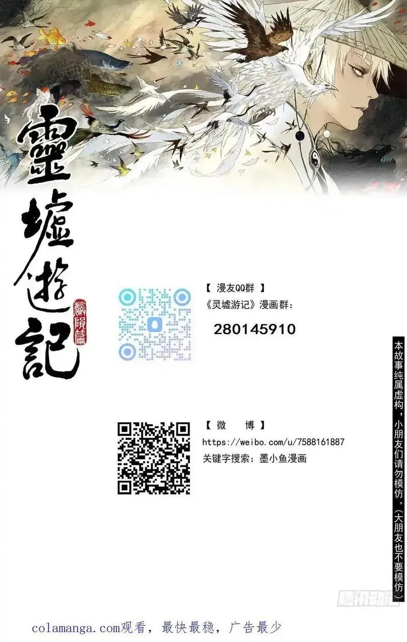 81 麟陨篇 荧光（下） 第18页