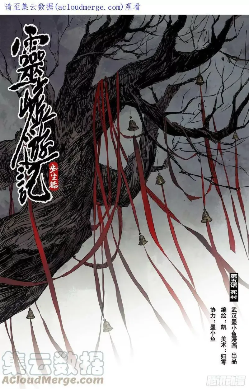 09 步尘篇 卫道（下） 第17页