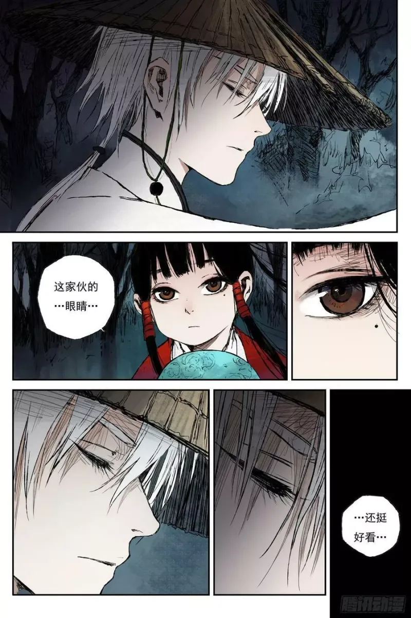 42 麟陨篇 麟梦（下） 第2页