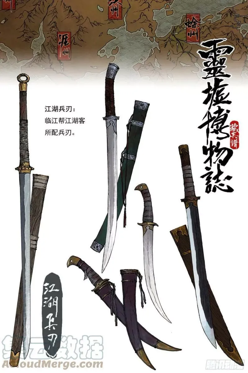 42 麟陨篇 麟梦（下） 第15页