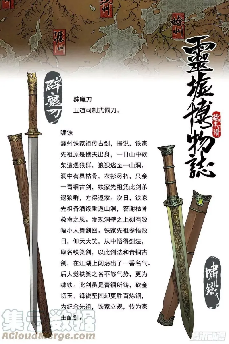 15 步尘篇 铁犬（下） 第13页