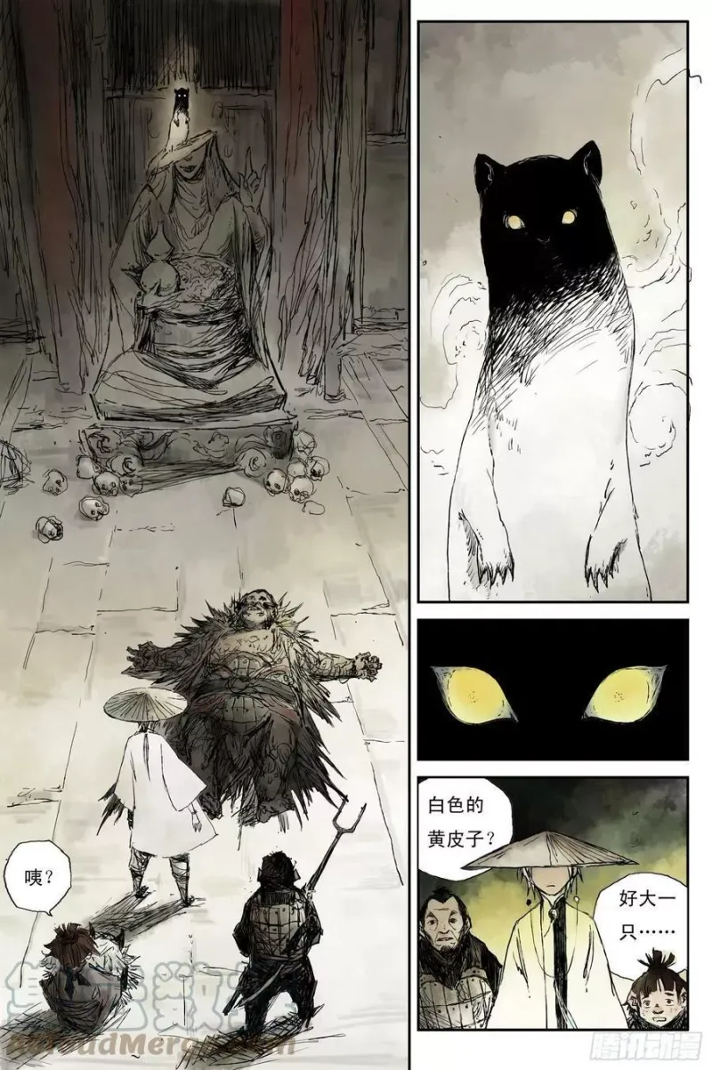 04 步尘篇 白鼬（上） 第6页