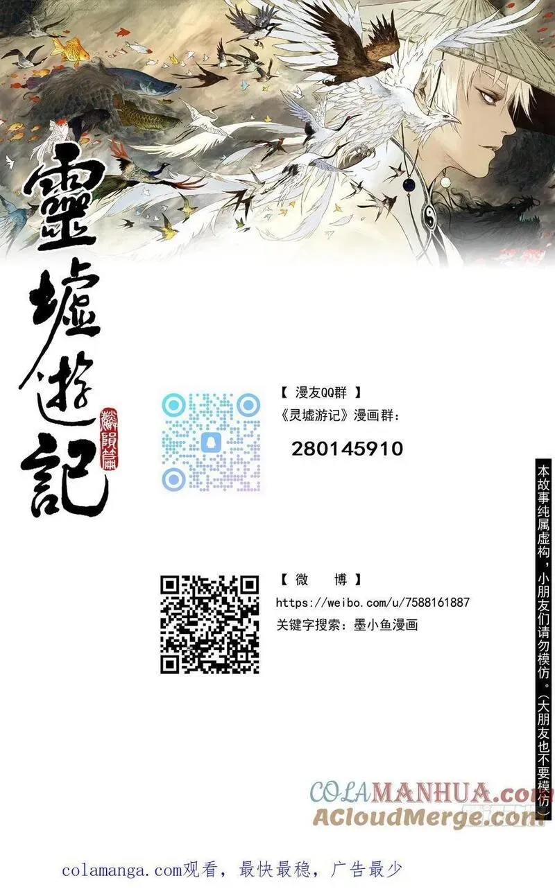 78 麟陨篇 月升（上） 第15页