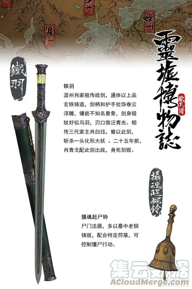 25 步尘篇 修士（下） 第13页
