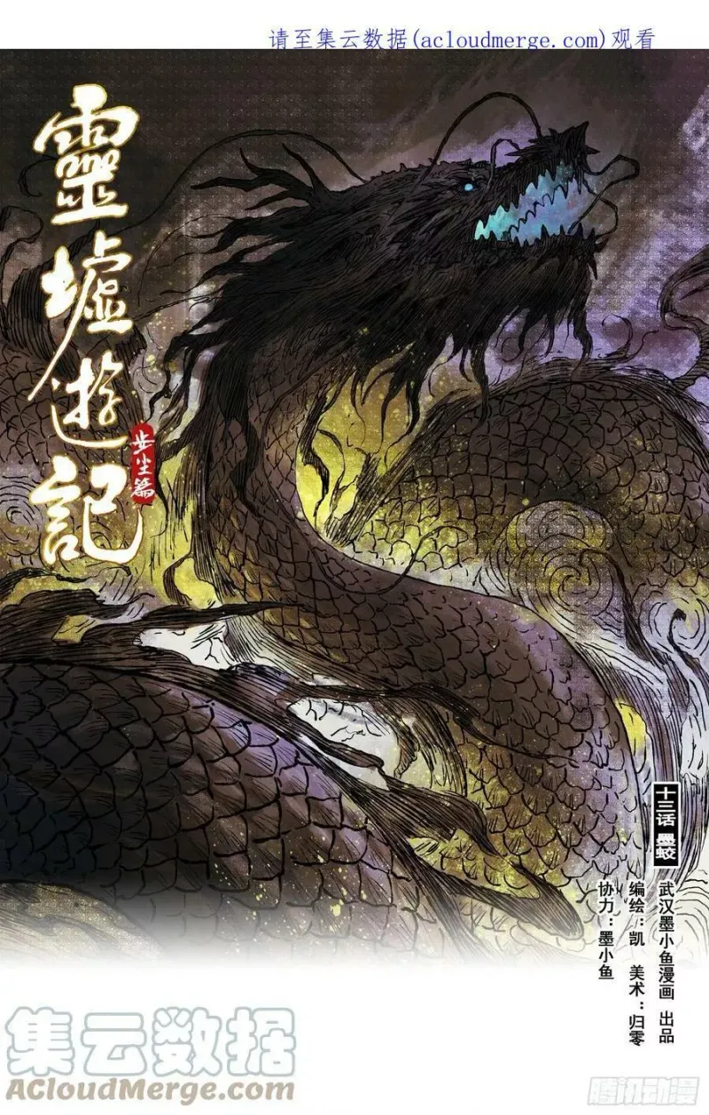 25 步尘篇 修士（下） 第15页