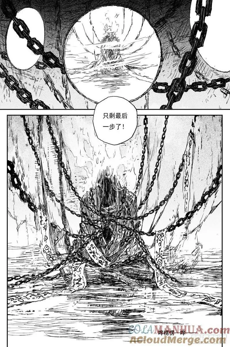 77 麟陨篇 封麟（下） 第19页