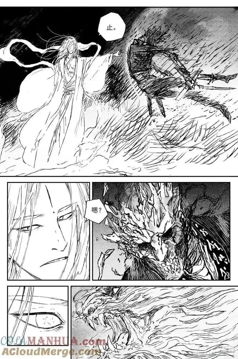 82 麒陨篇 魔仙 (上) 第5页